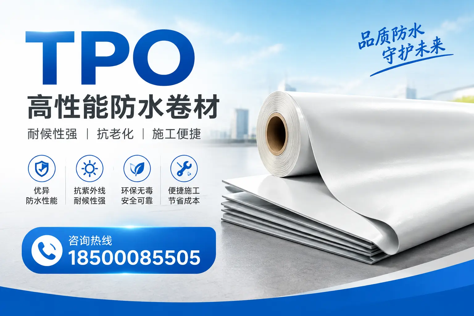 tpo与其他材料的对比分析,助力茂名企业做出明智选择